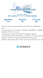 Mobile Screenshot of gohsenol.com